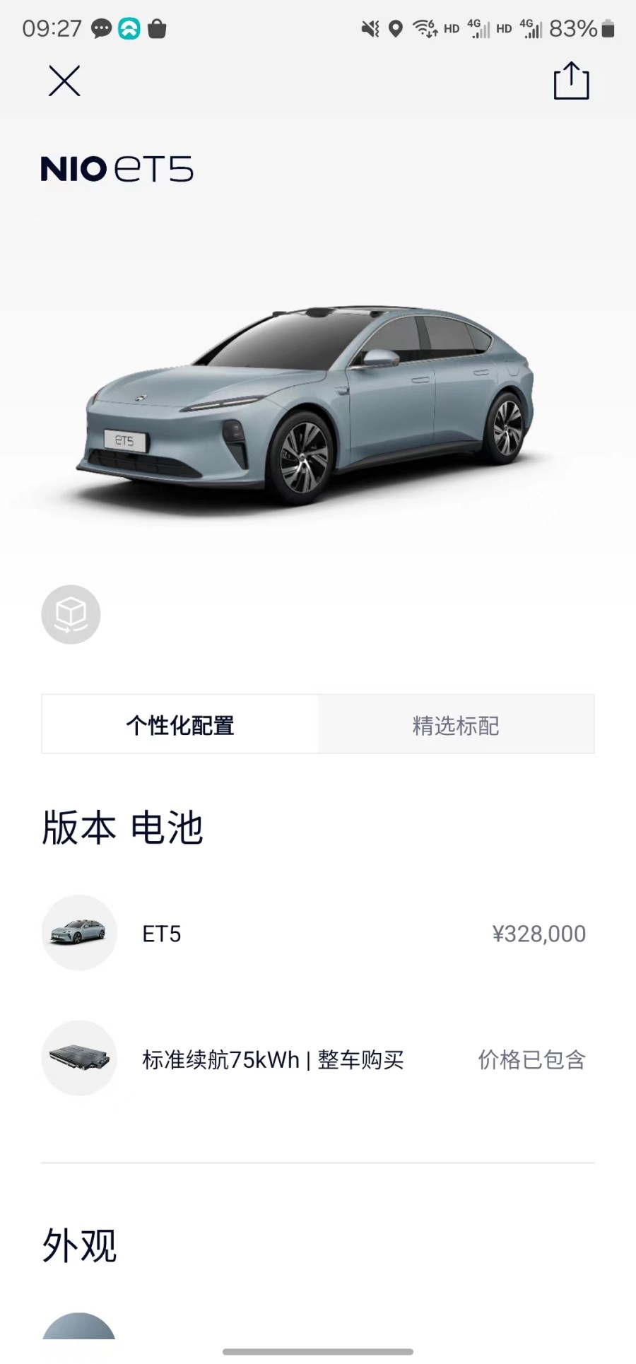 奥迪Q5转ET5，谁能秒了谁？